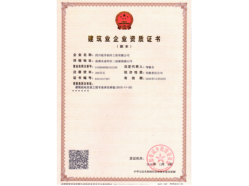 2015建筑業(yè)企業(yè)資質(zhì)證書(shū)